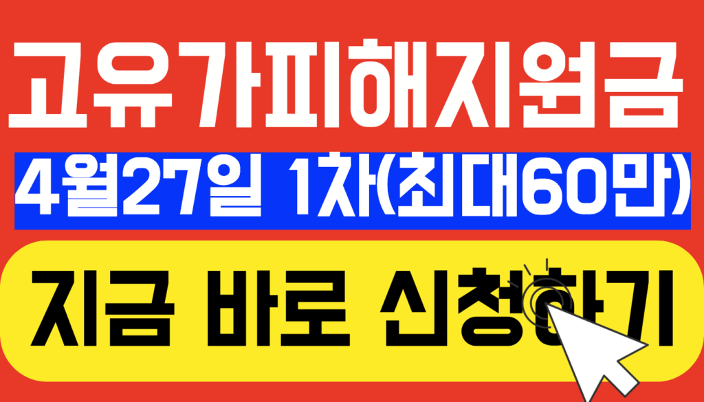 민생지원금 3차 대상